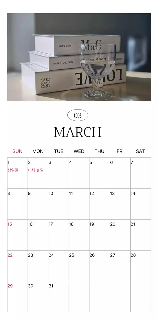 초록 자연 달력 캘린더