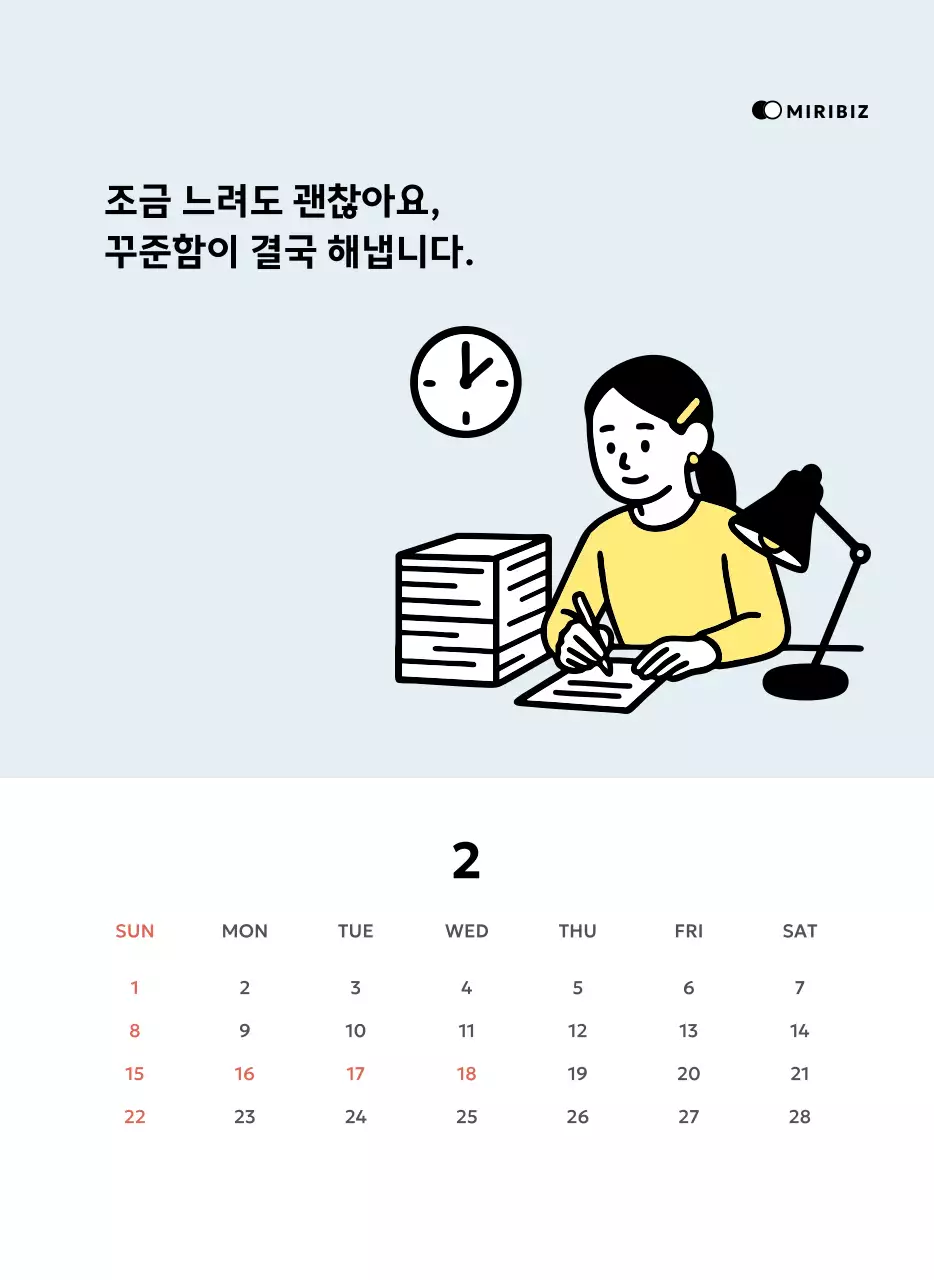 노랑 심플 달력 광고