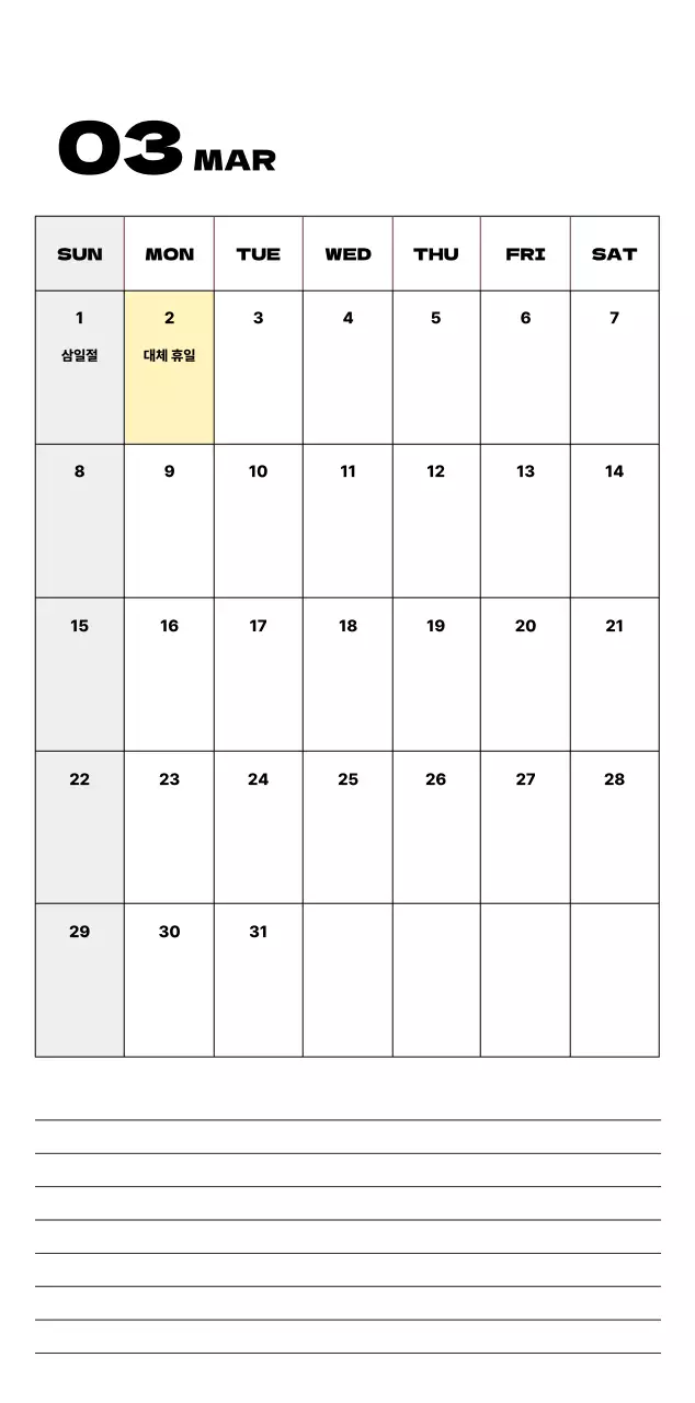 회색 심플 달력 캘린더