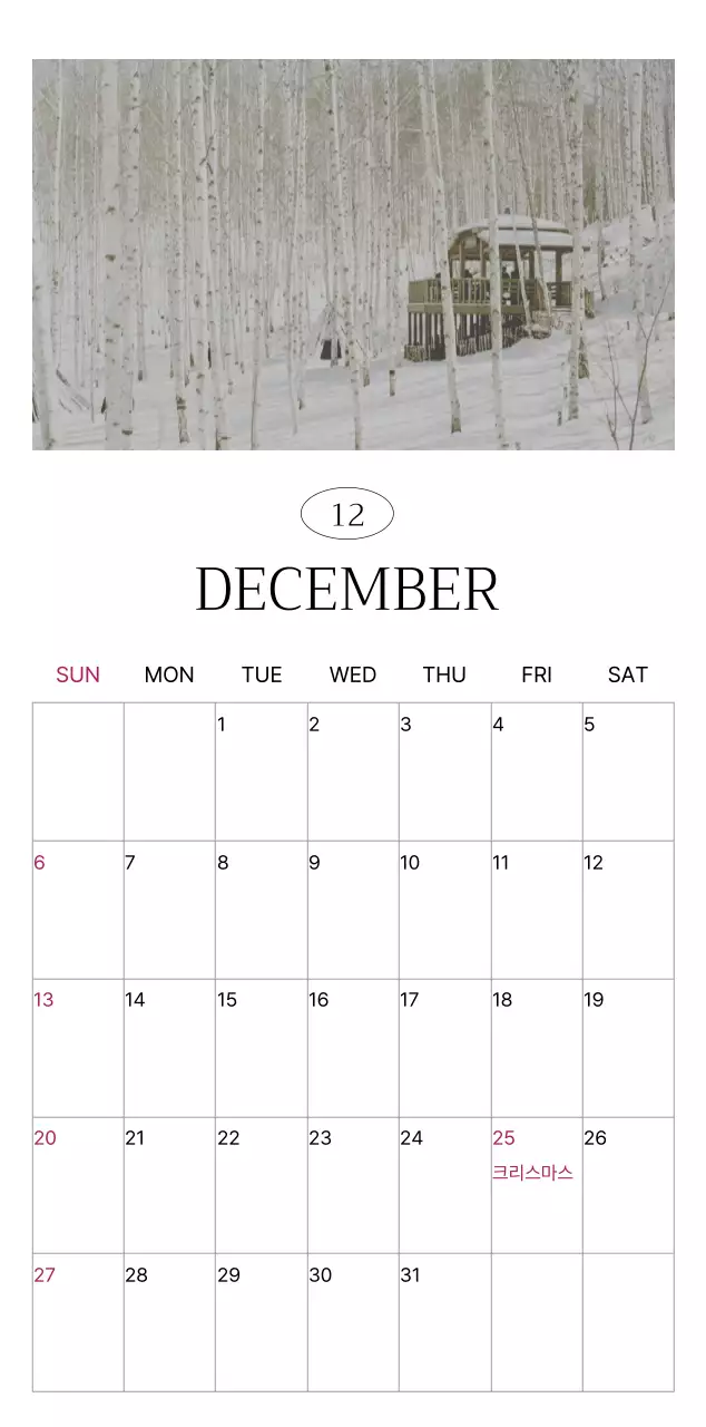 초록 자연 달력 캘린더