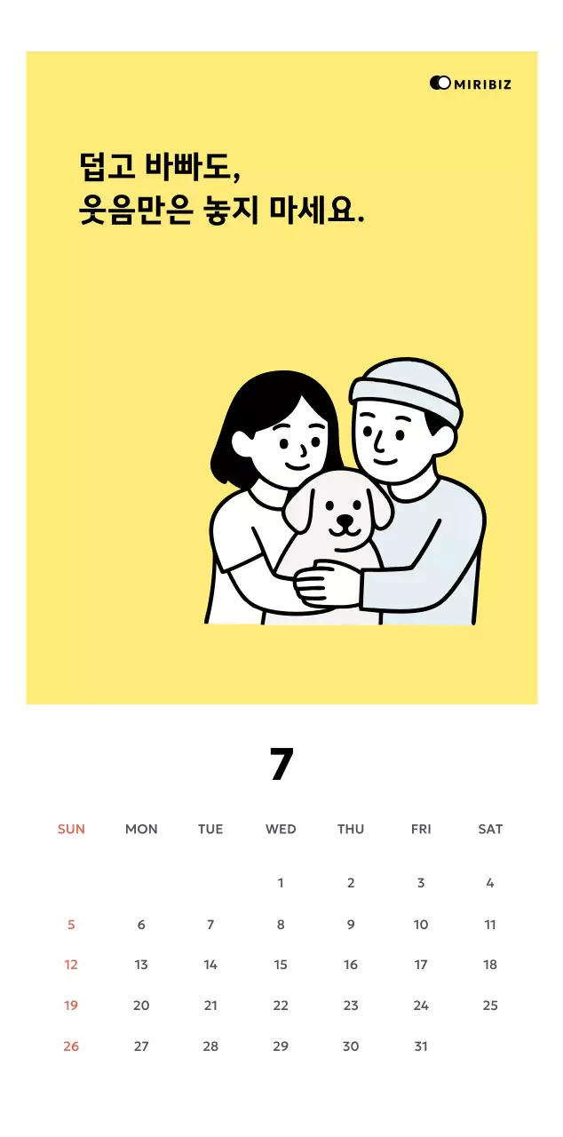 노랑 심플 비즈니스 캘린더