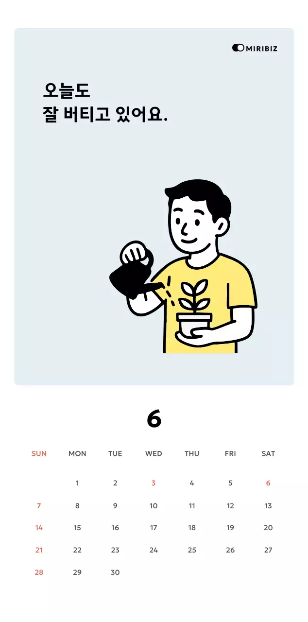노랑 심플 비즈니스 캘린더