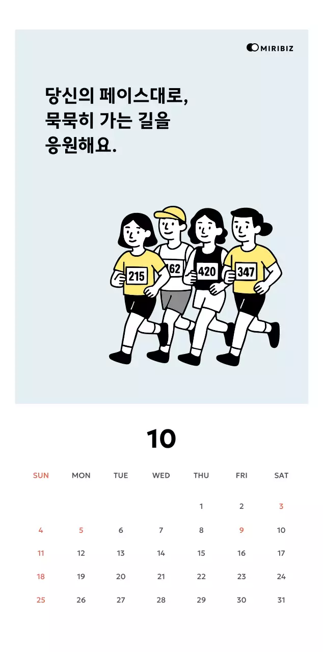 노랑 심플 비즈니스 캘린더