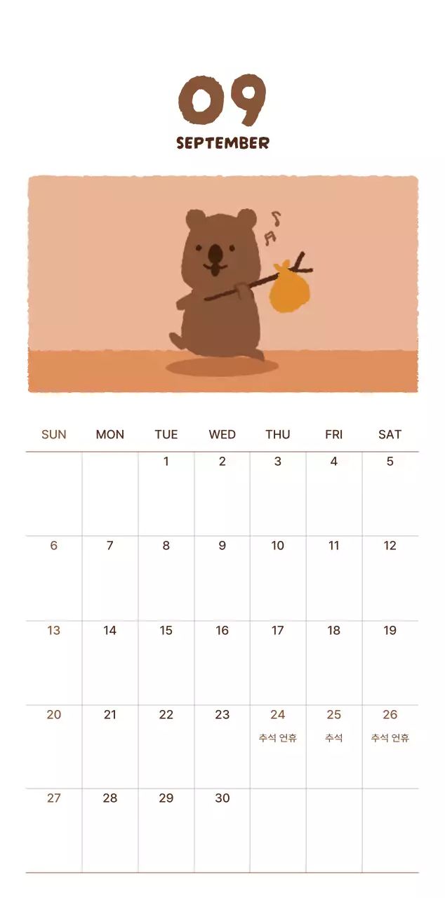 갈색 아기자기한 캘린더