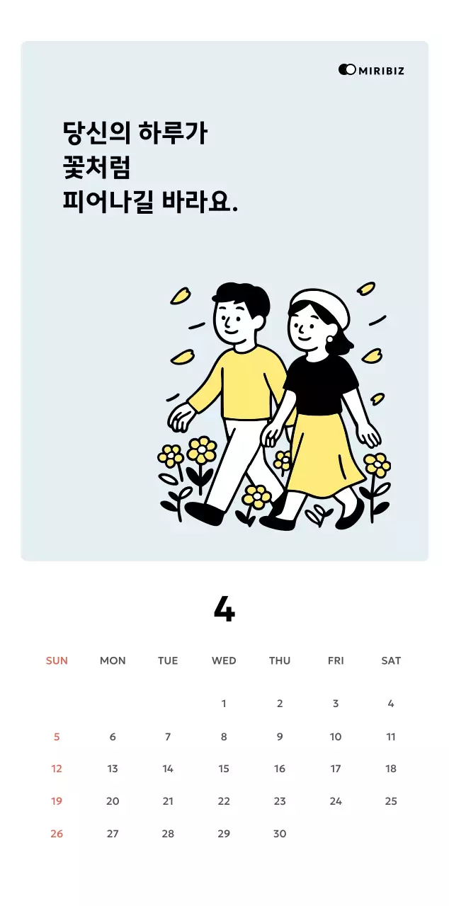 노랑 심플 비즈니스 캘린더