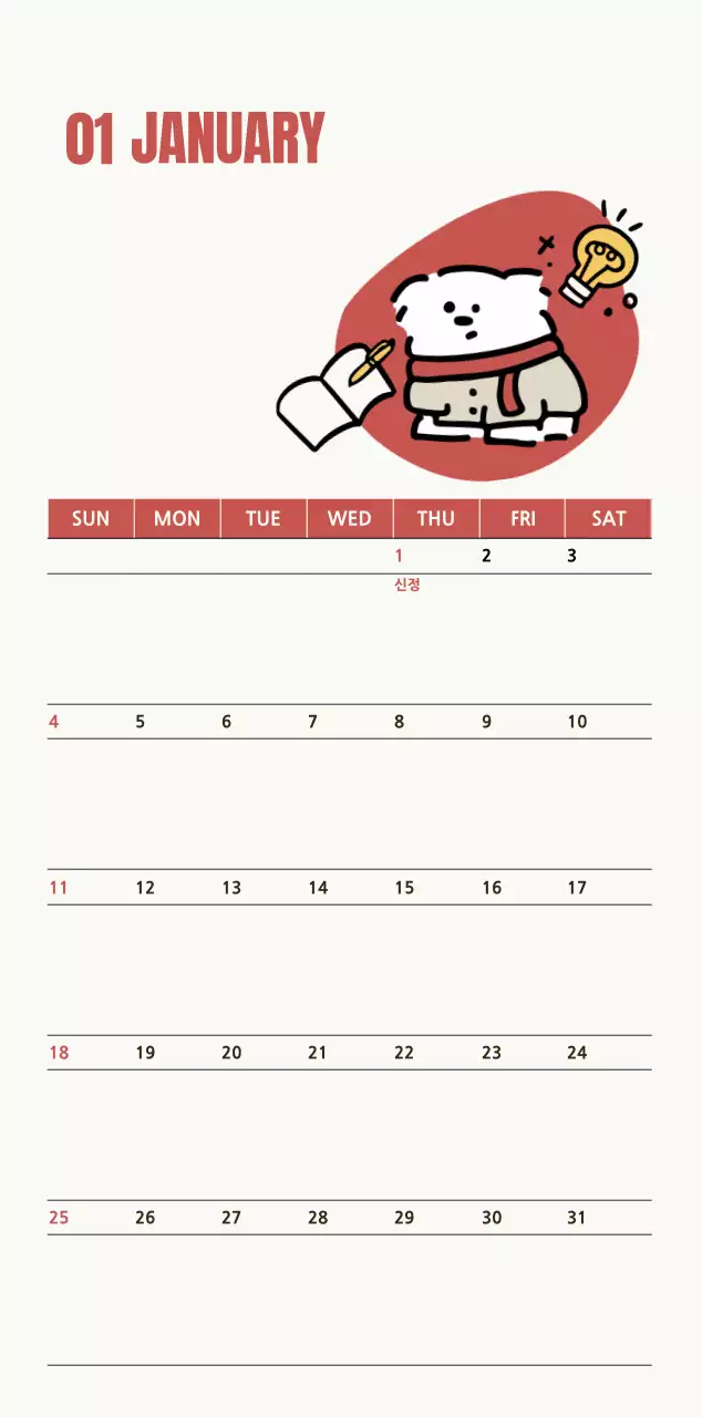 흰색 아기자기한 달력 캘린더