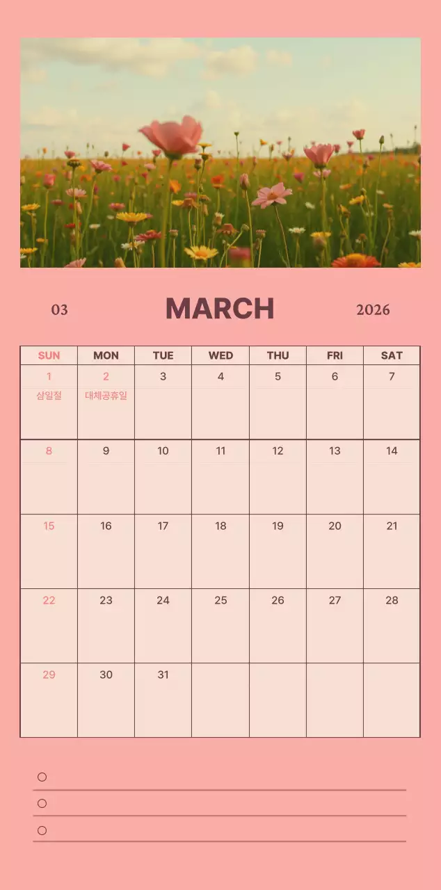 하늘색 심플 달력 캘린더