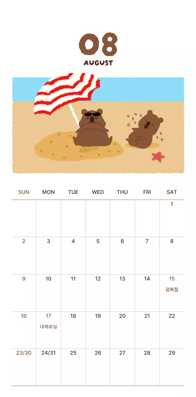 갈색 아기자기한 캘린더