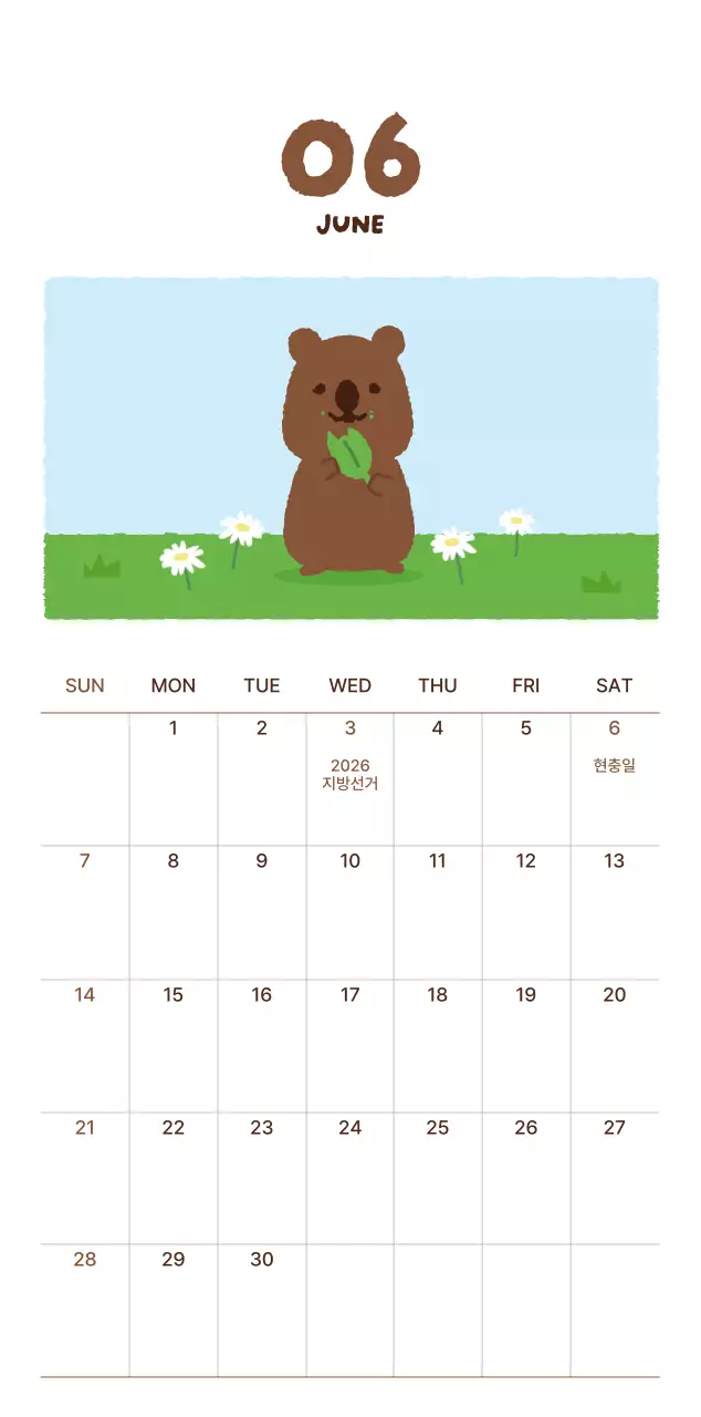 갈색 아기자기한 캘린더