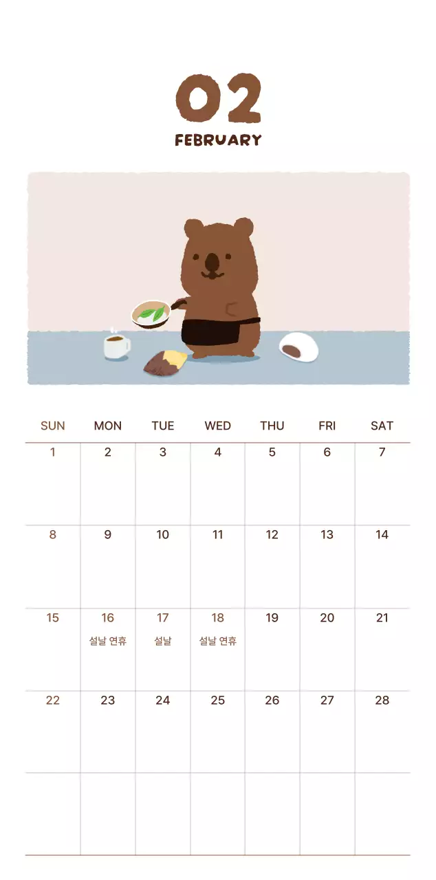 갈색 아기자기한 캘린더