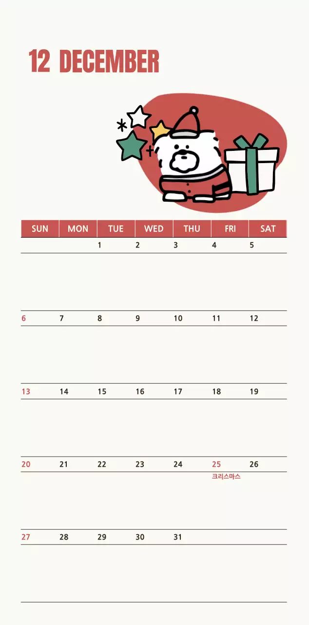 흰색 아기자기한 달력 캘린더