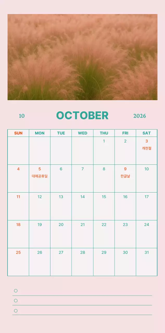 하늘색 심플 달력 캘린더