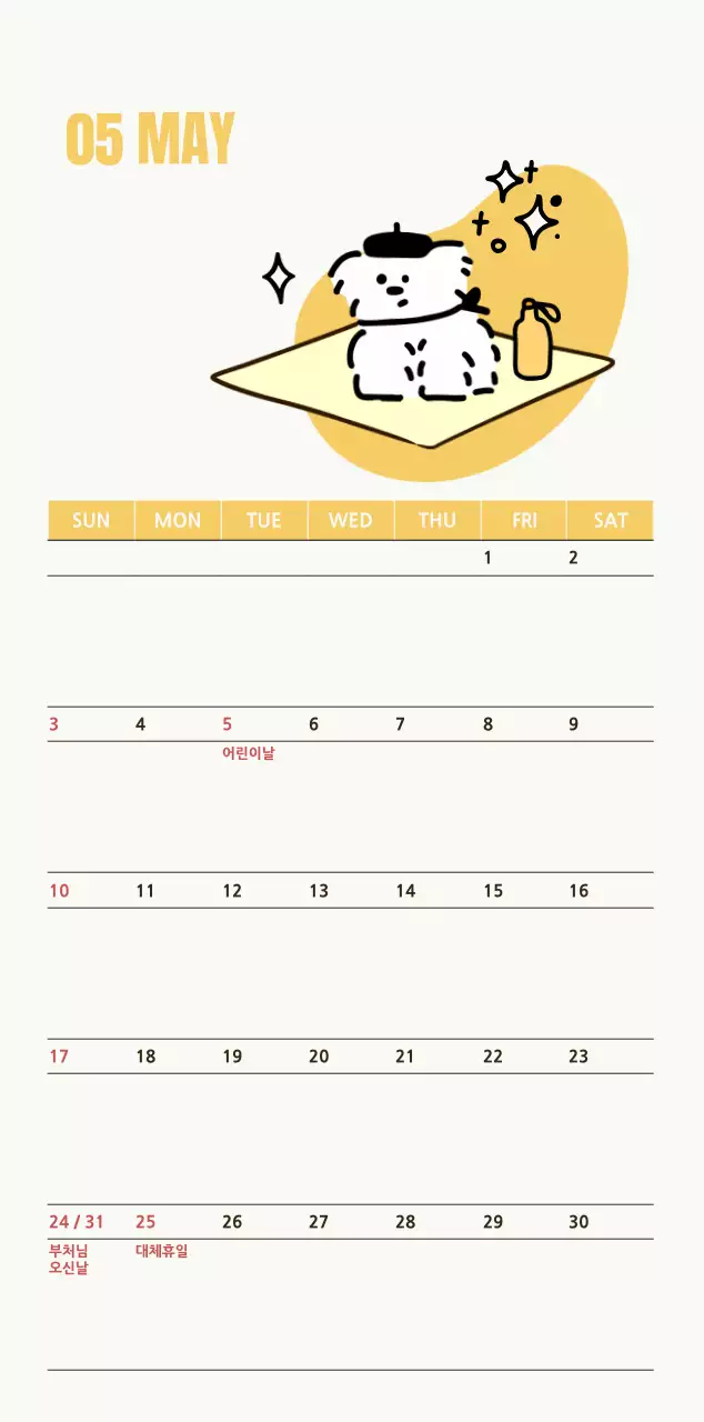 흰색 아기자기한 달력 캘린더