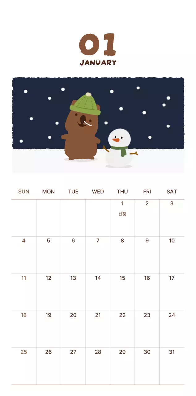 갈색 아기자기한 캘린더