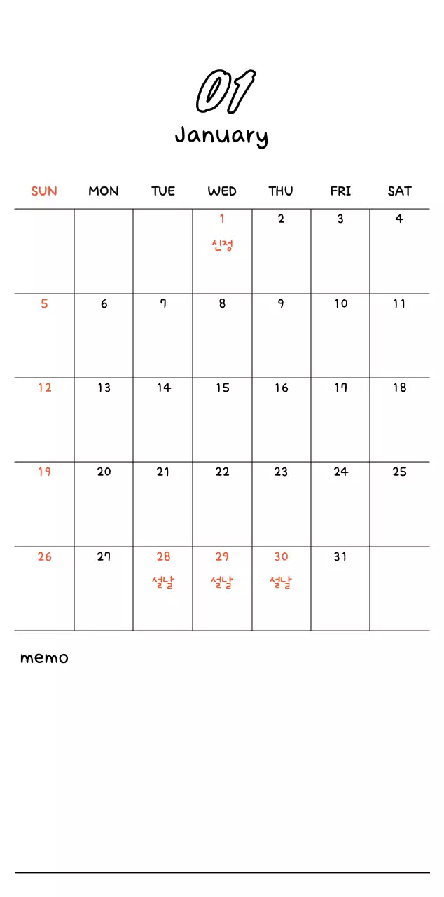 흰색 아기자기한 새해 인사