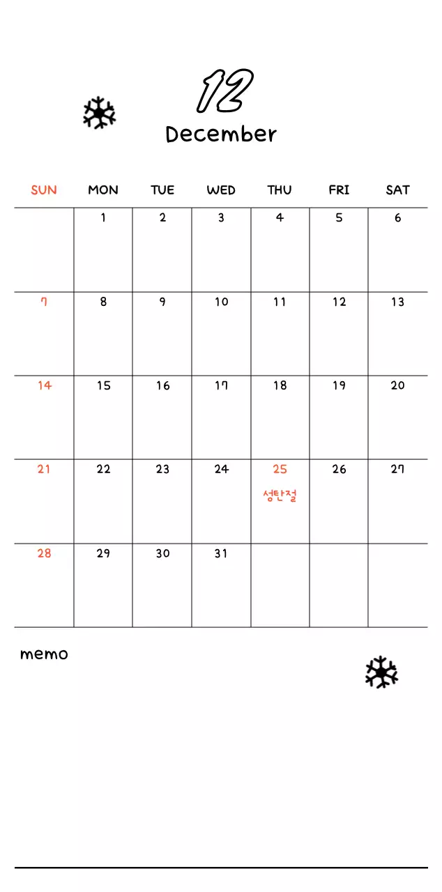 흰색 아기자기한 새해 인사