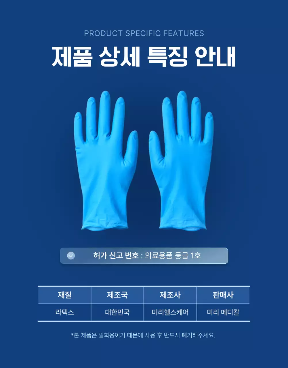 파랑 모던 의료 광고