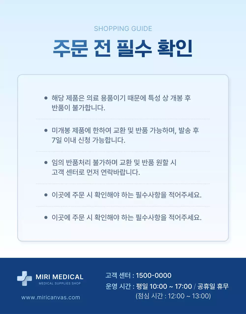 파랑 모던 의료 광고