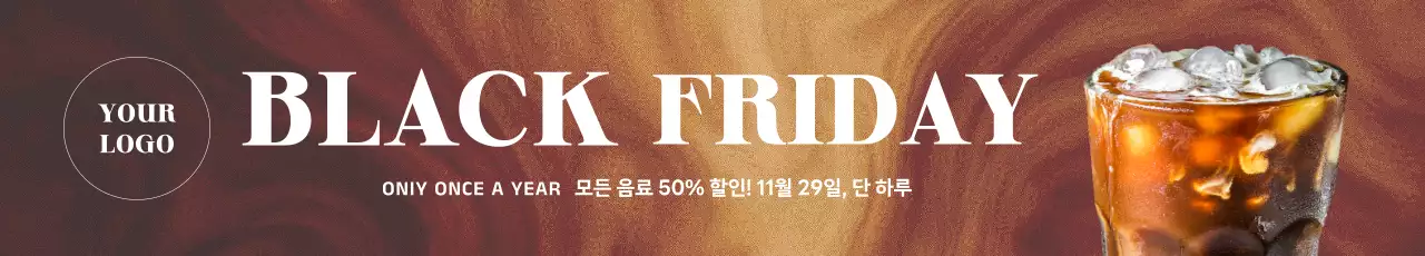 갈색 모던 세일 홍보