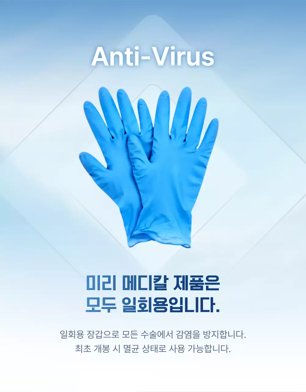 파랑 모던 의료 광고