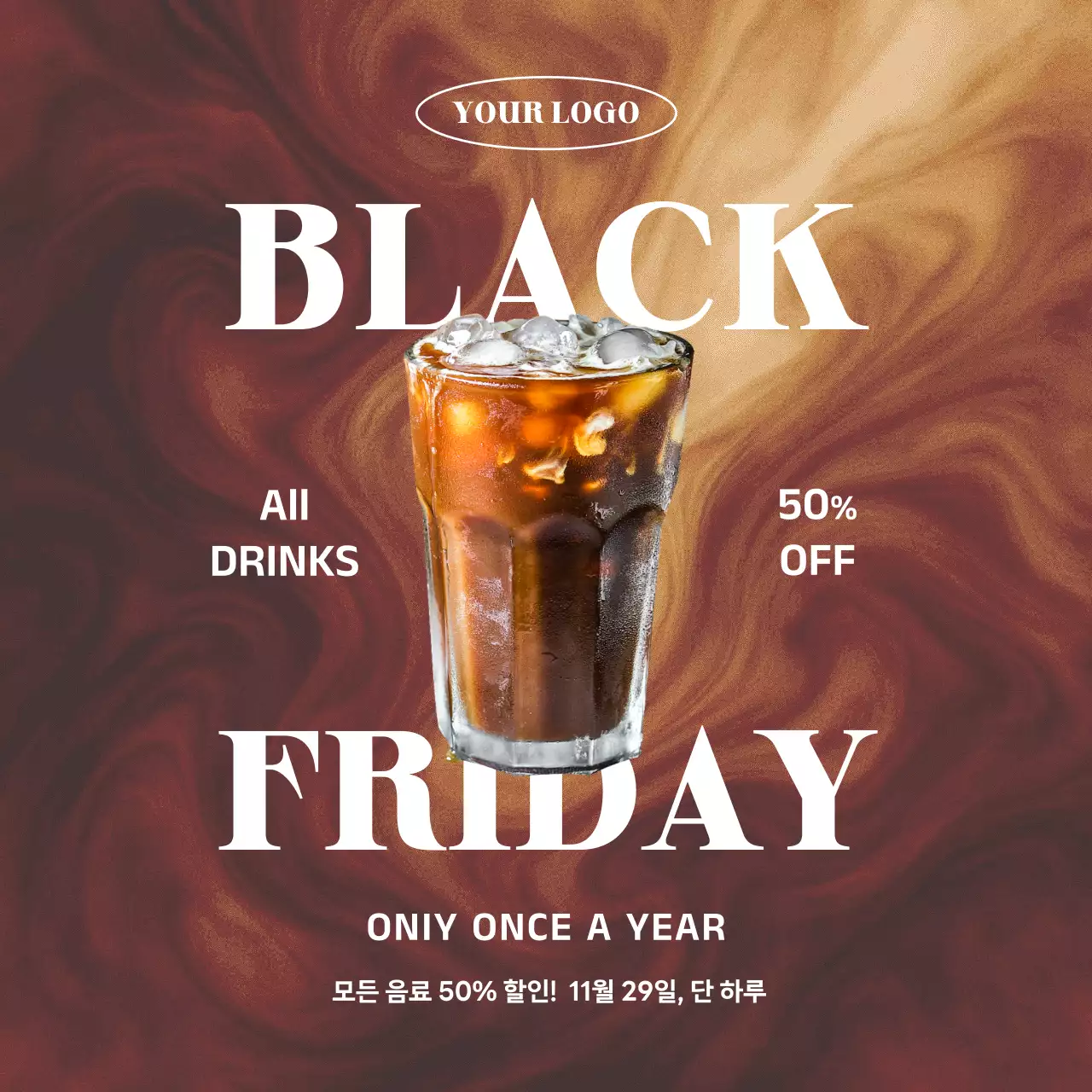 갈색 모던 세일 홍보