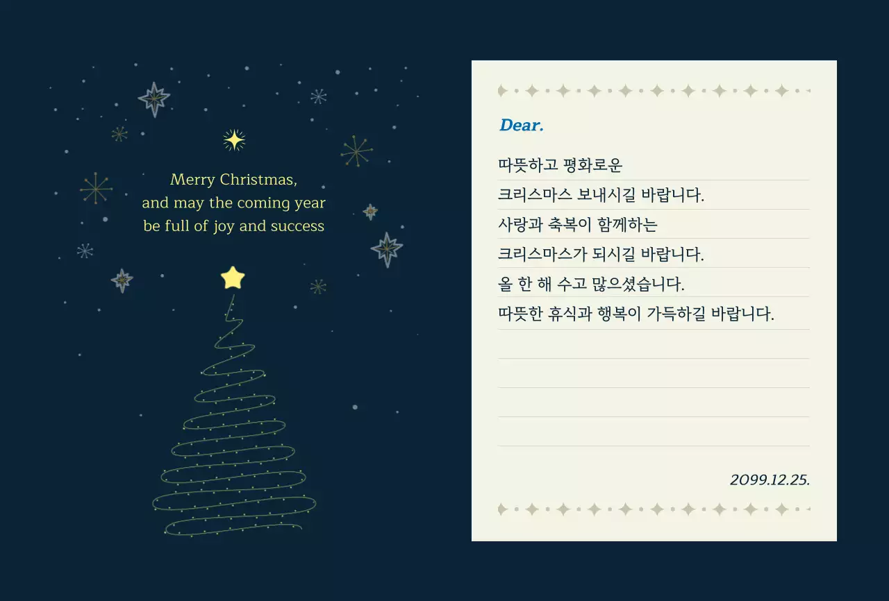 남색 클래식 크리스마스 카드