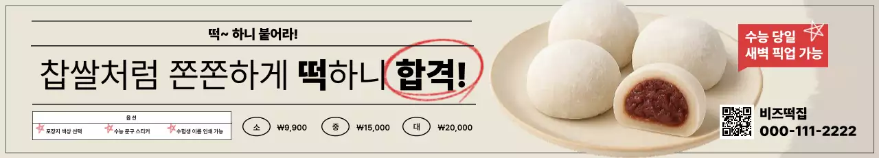 베이지 심플 수능 선물