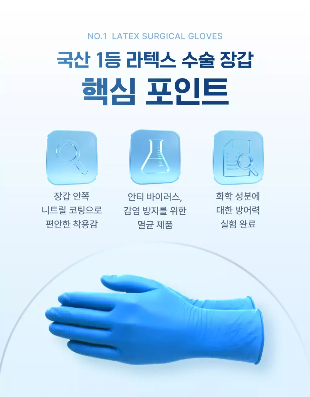 파랑 모던 의료 광고