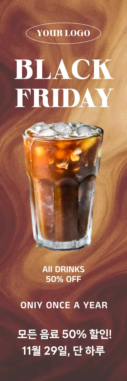 갈색 모던 세일 홍보