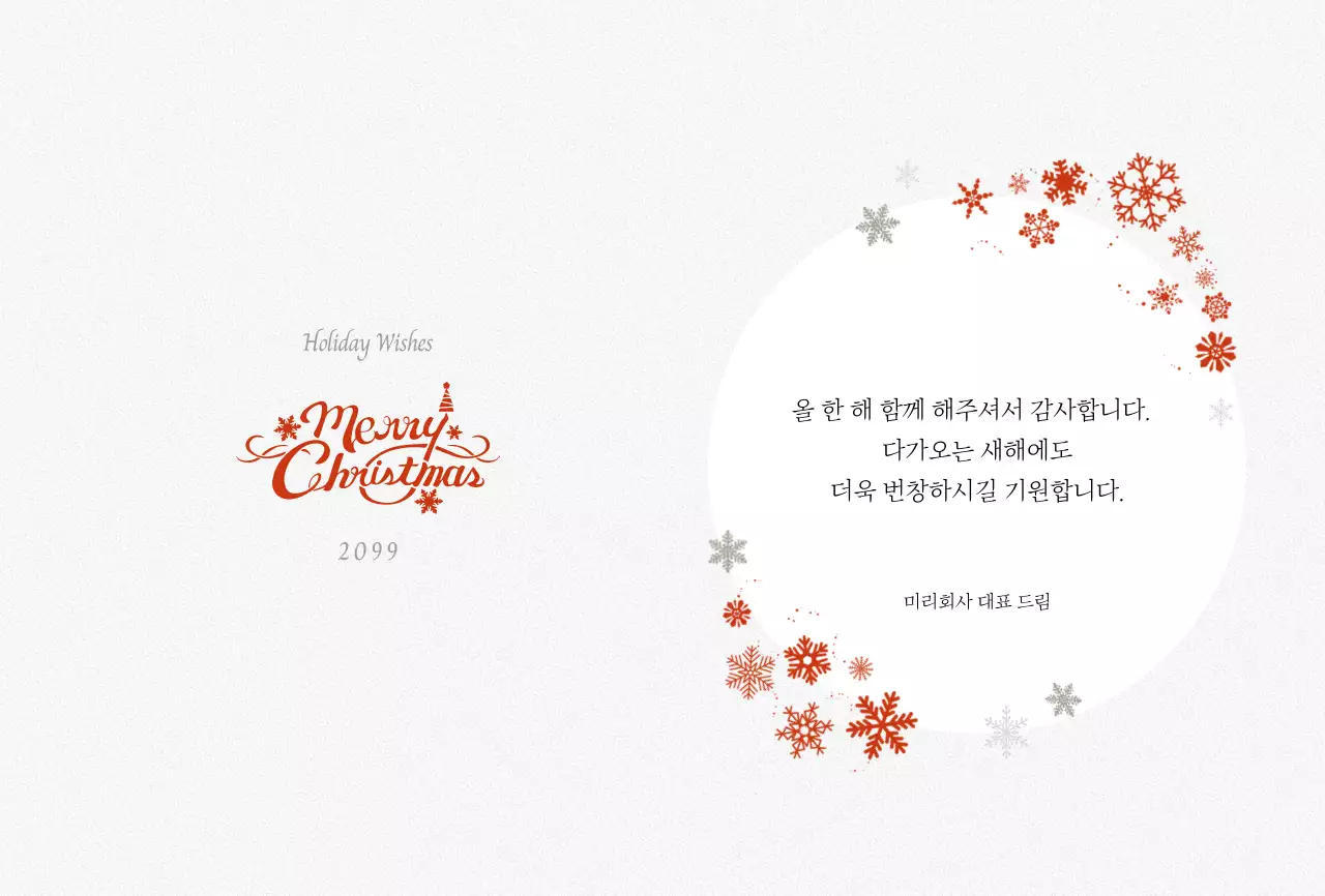 주황 심플 크리스마스 엽서