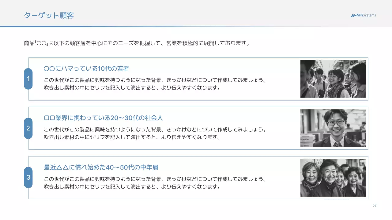 白 シンプル 商品 提案書 プレゼンテーション