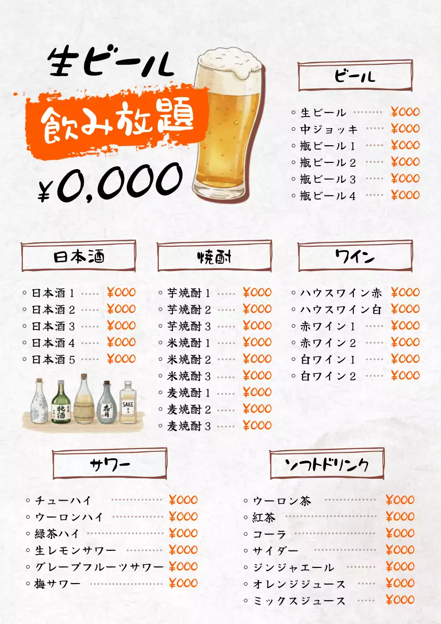 白黒 和風 料理 メニュー ポスター