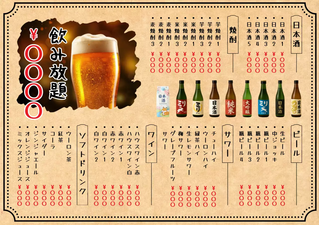 ベージュ レトロ 串カツ メニュー ポスター