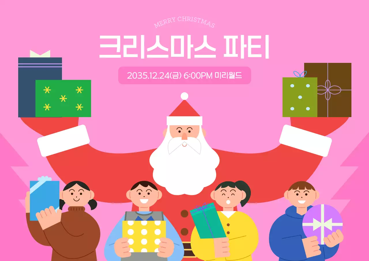 핑크 아기자기한 크리스마스 파티 안내