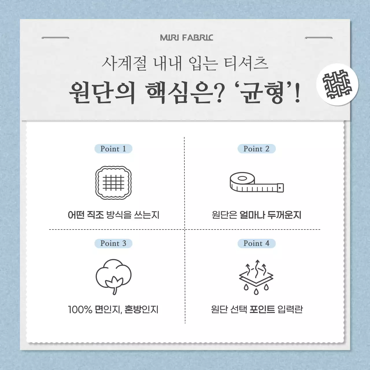 하늘색 모던 패션 가이드