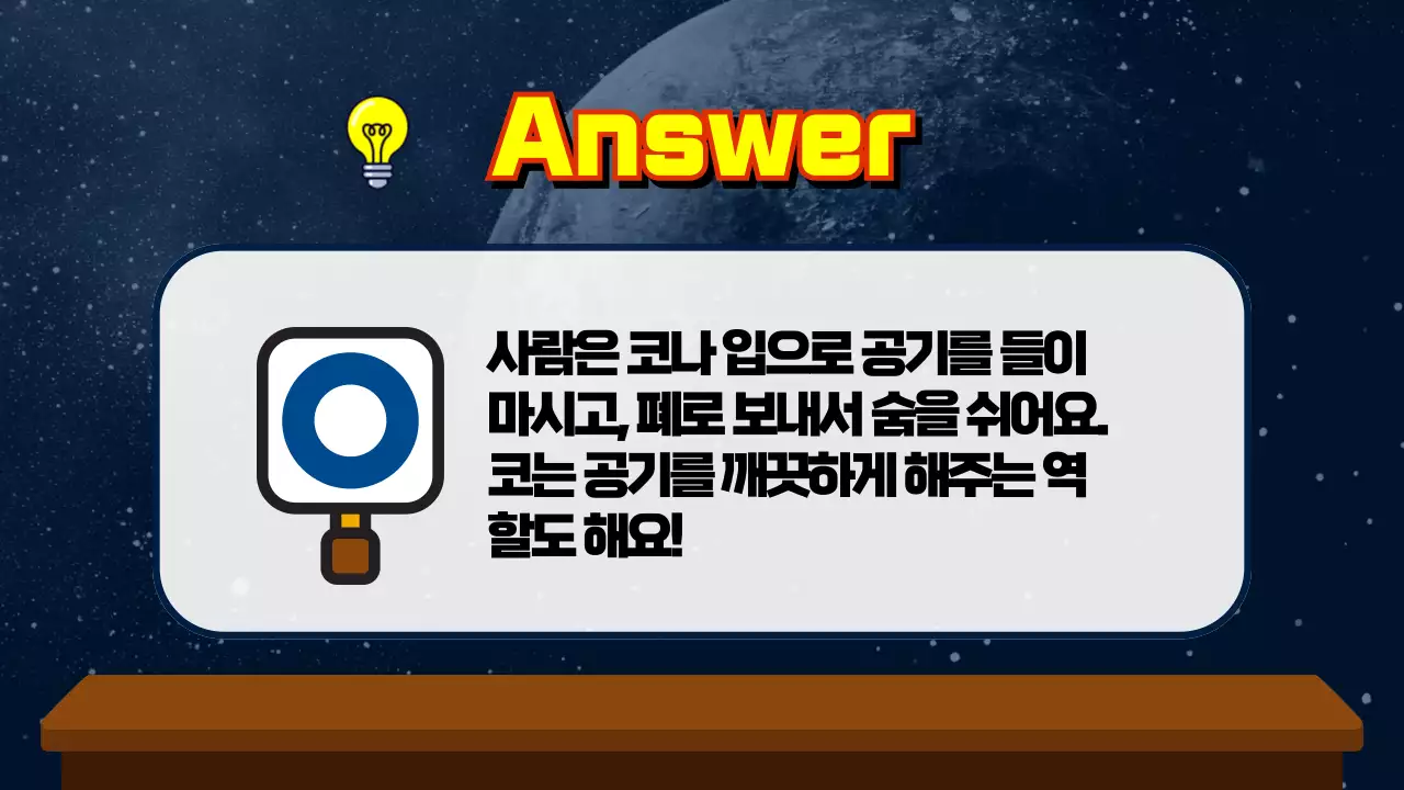 파랑 아기자기한 과학 교육 자료