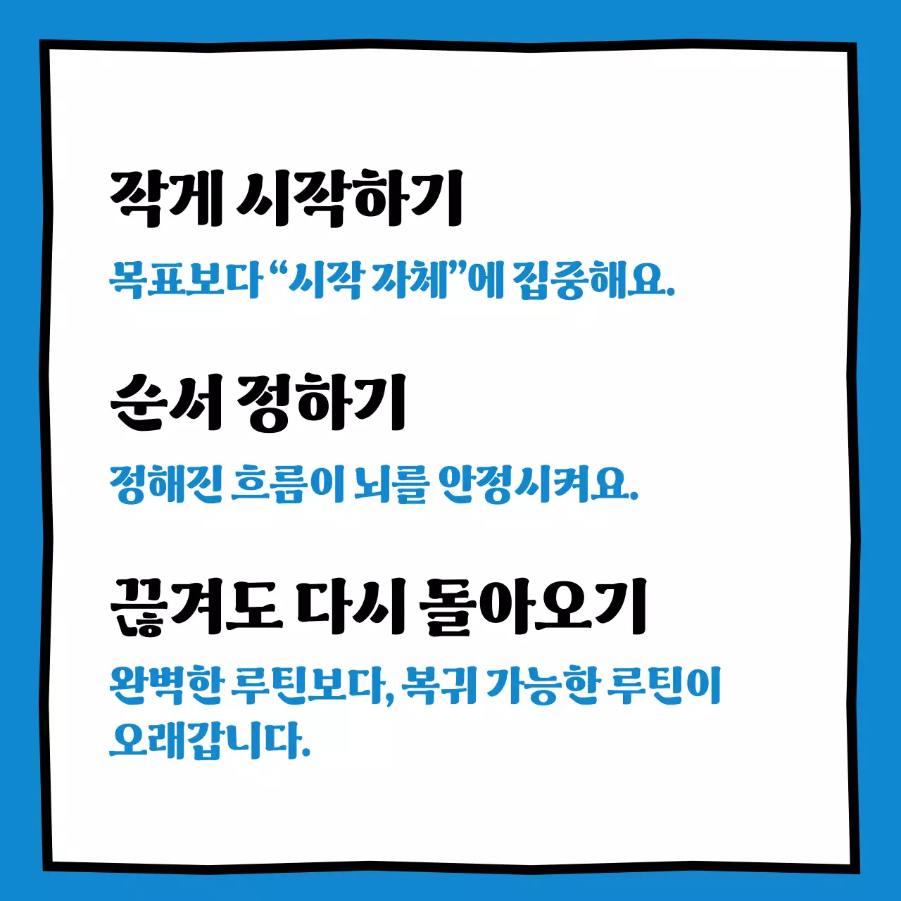 파랑 심플 동기부여 광고