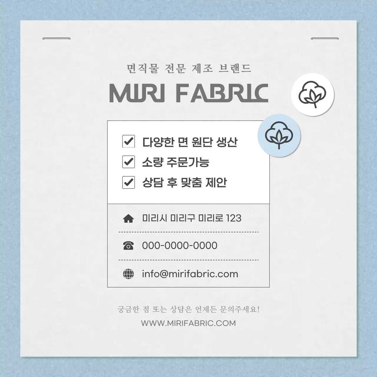 하늘색 모던 패션 가이드