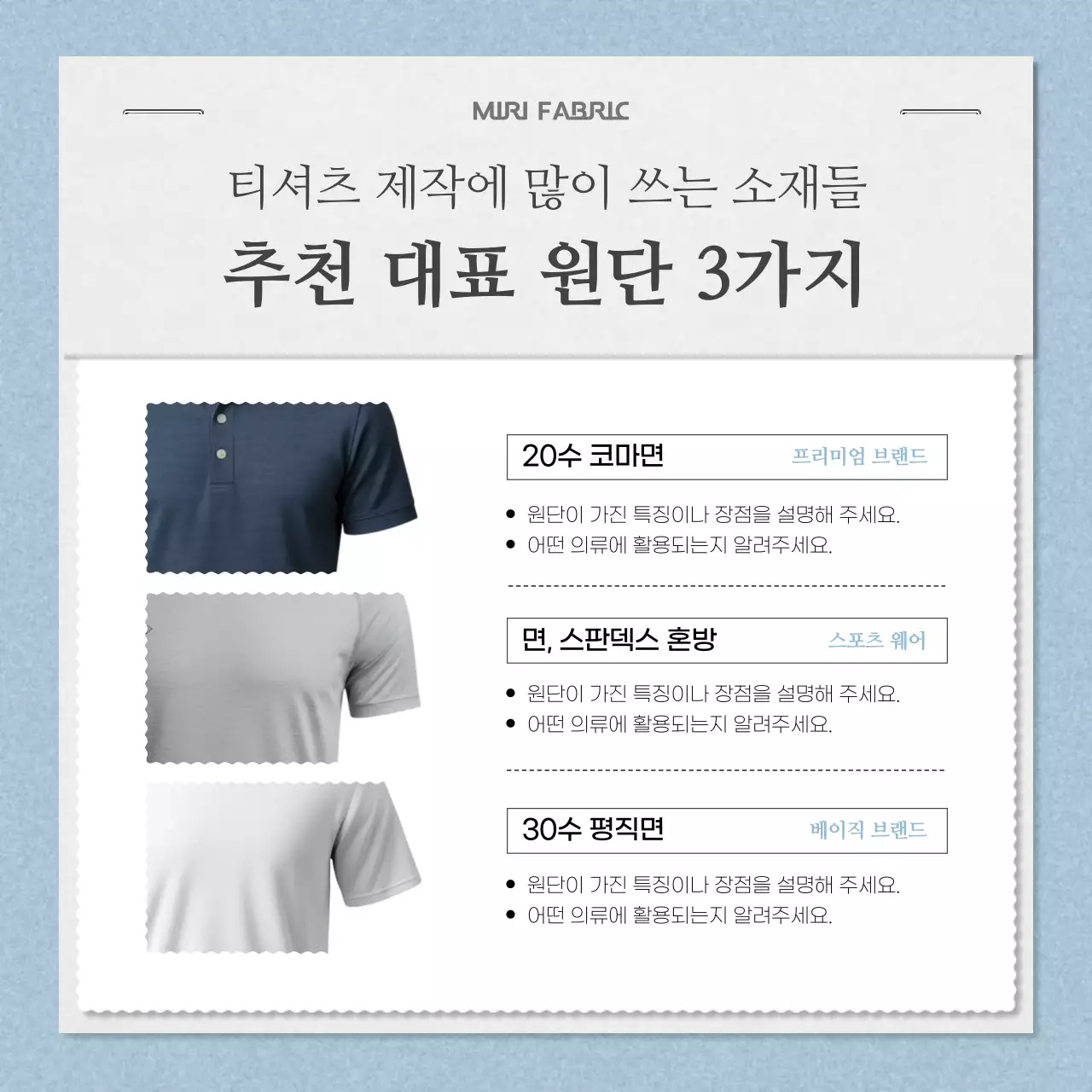 하늘색 모던 패션 가이드