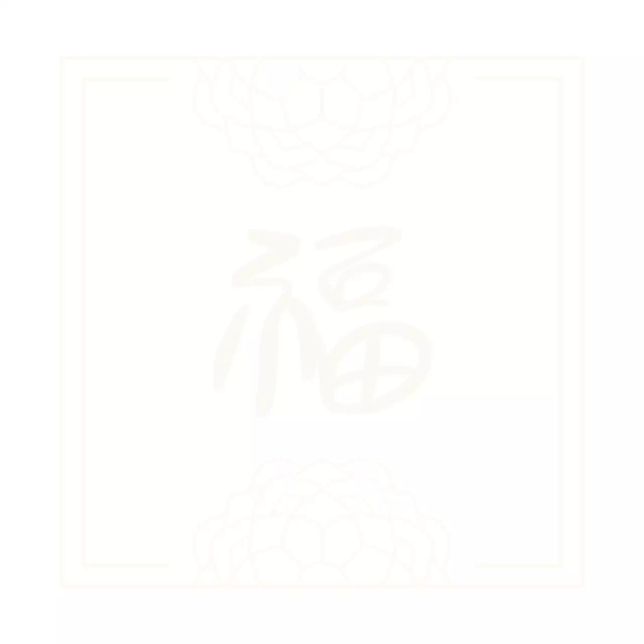 아이보리 전통 새해 인사