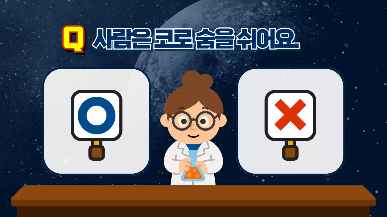 파랑 아기자기한 과학 교육 자료
