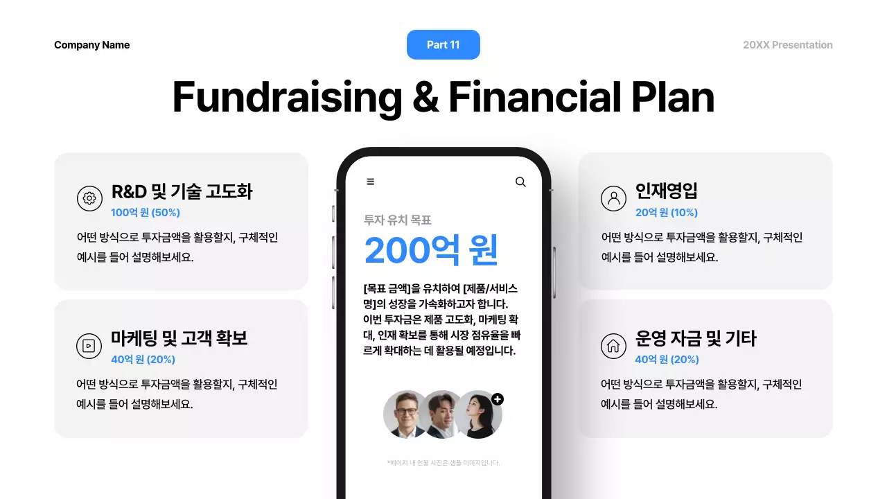 파랑 모던 프레젠테이션 안내