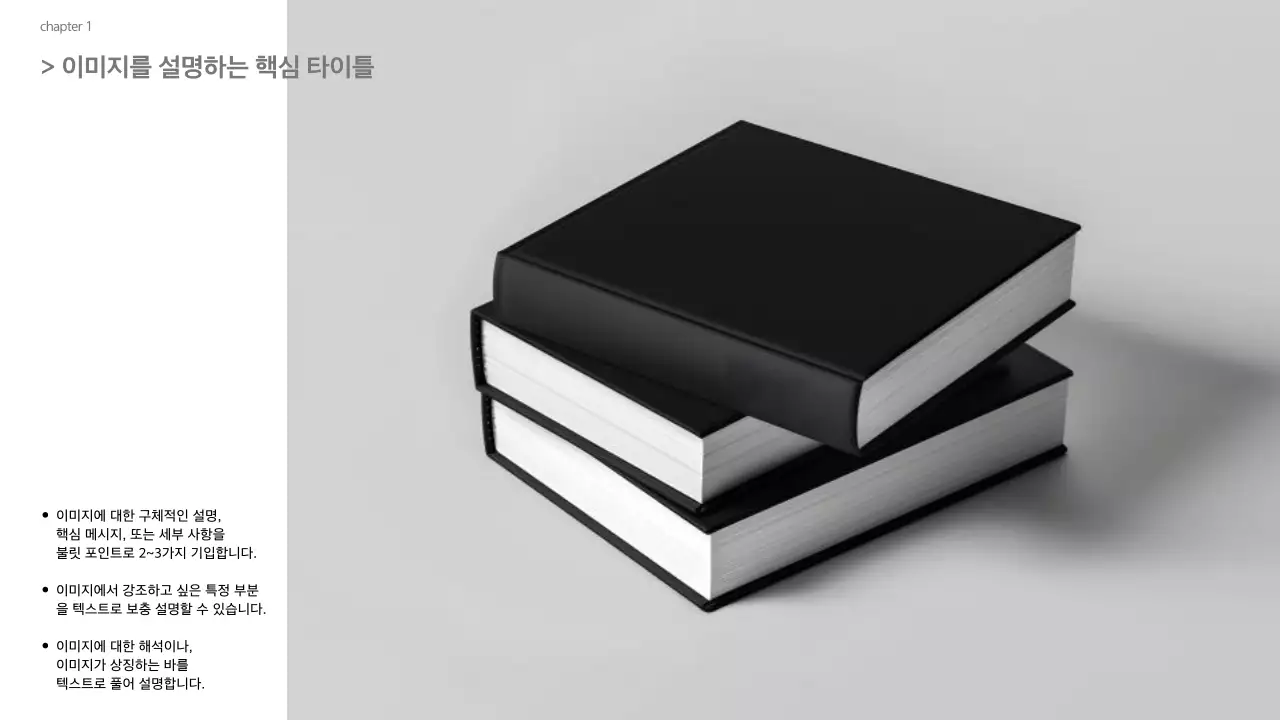 노랑 심플 발표 자료 설명