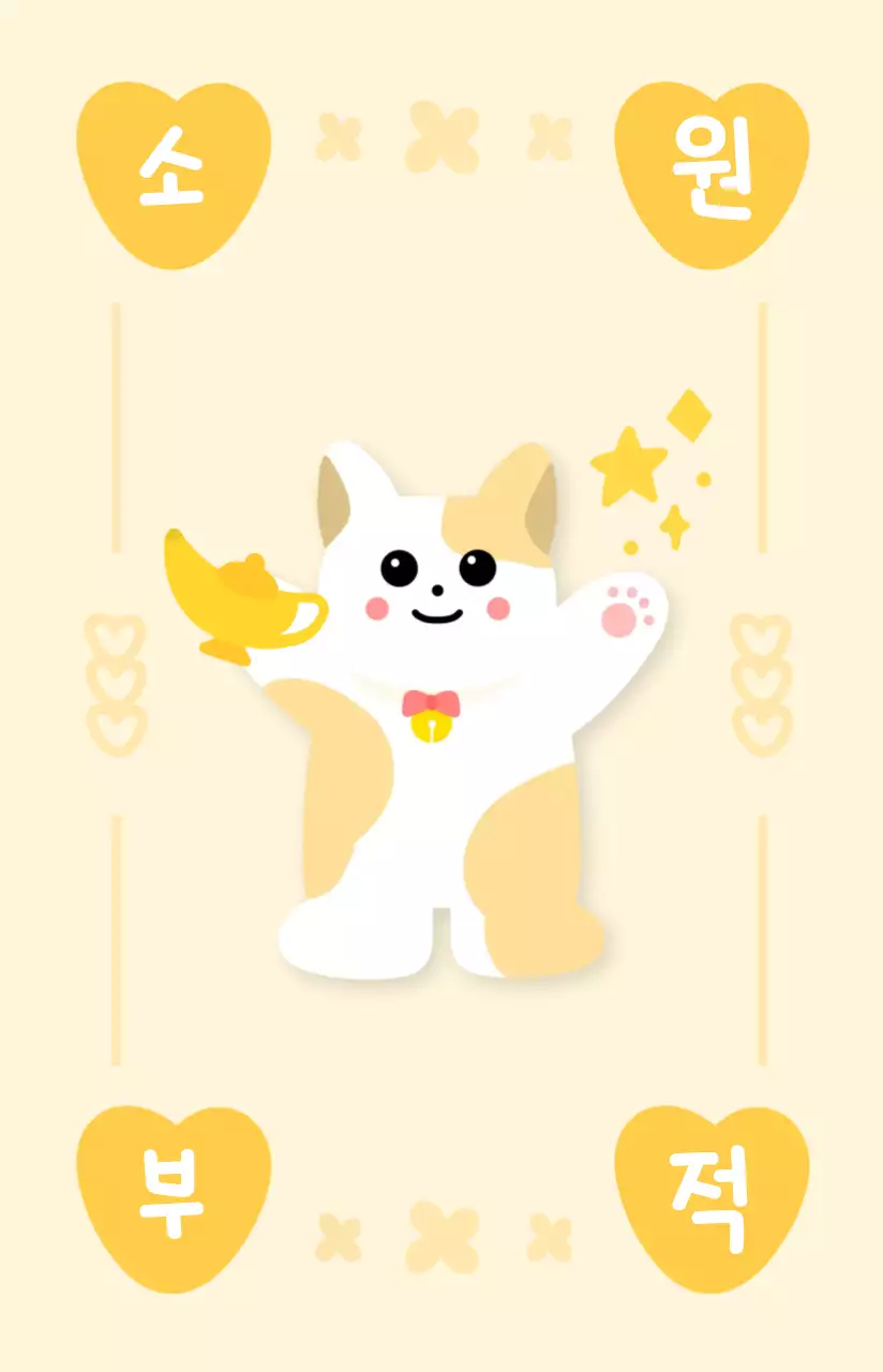 베이지 아기자기한 캐릭터 굿즈