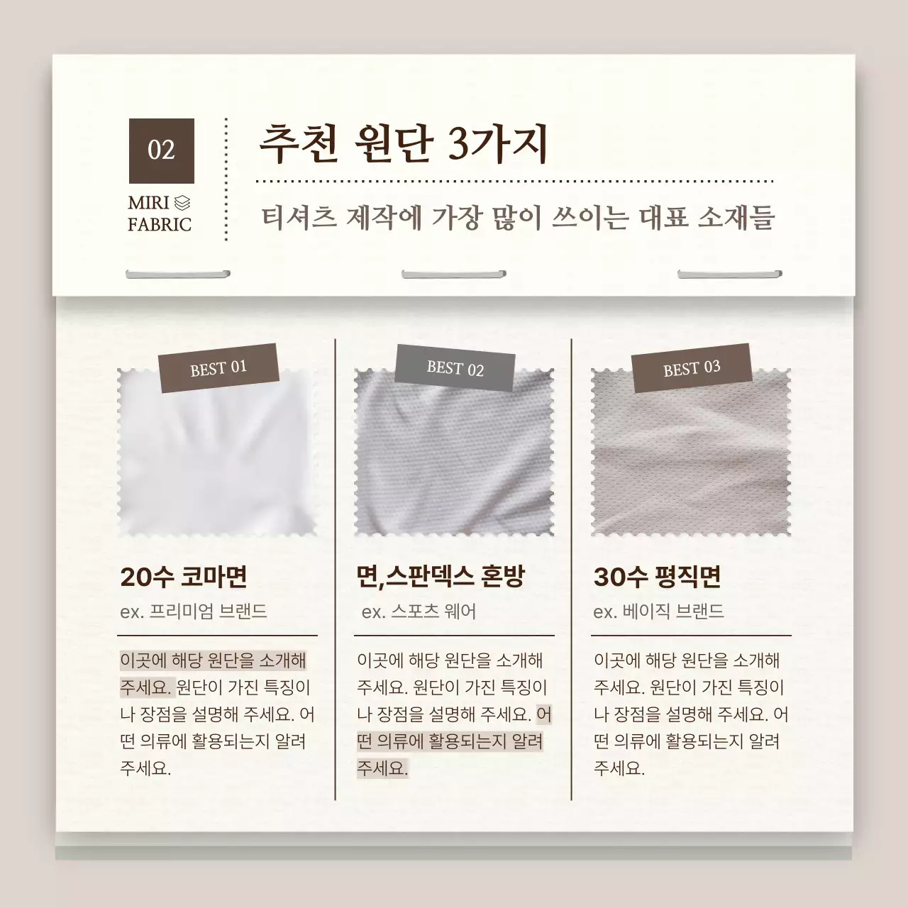 베이지 깔끔 패션 광고