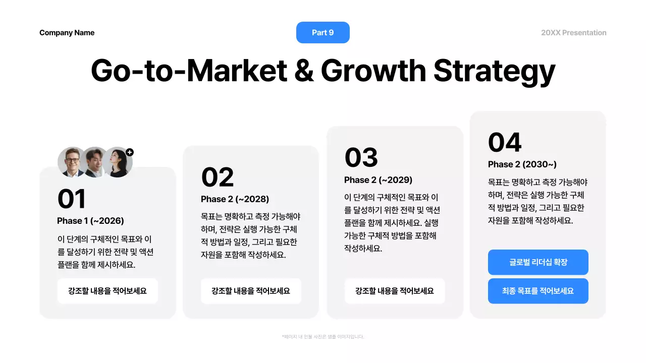 파랑 모던 프레젠테이션 안내