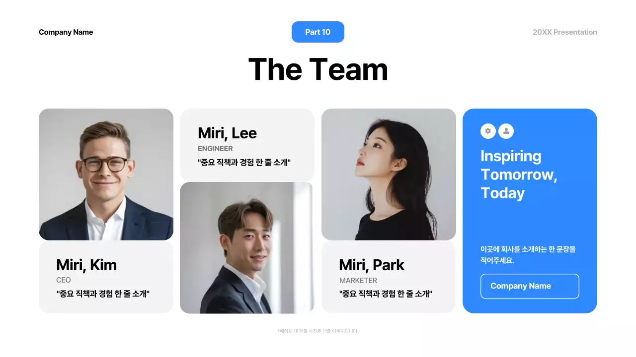 파랑 모던 프레젠테이션 안내