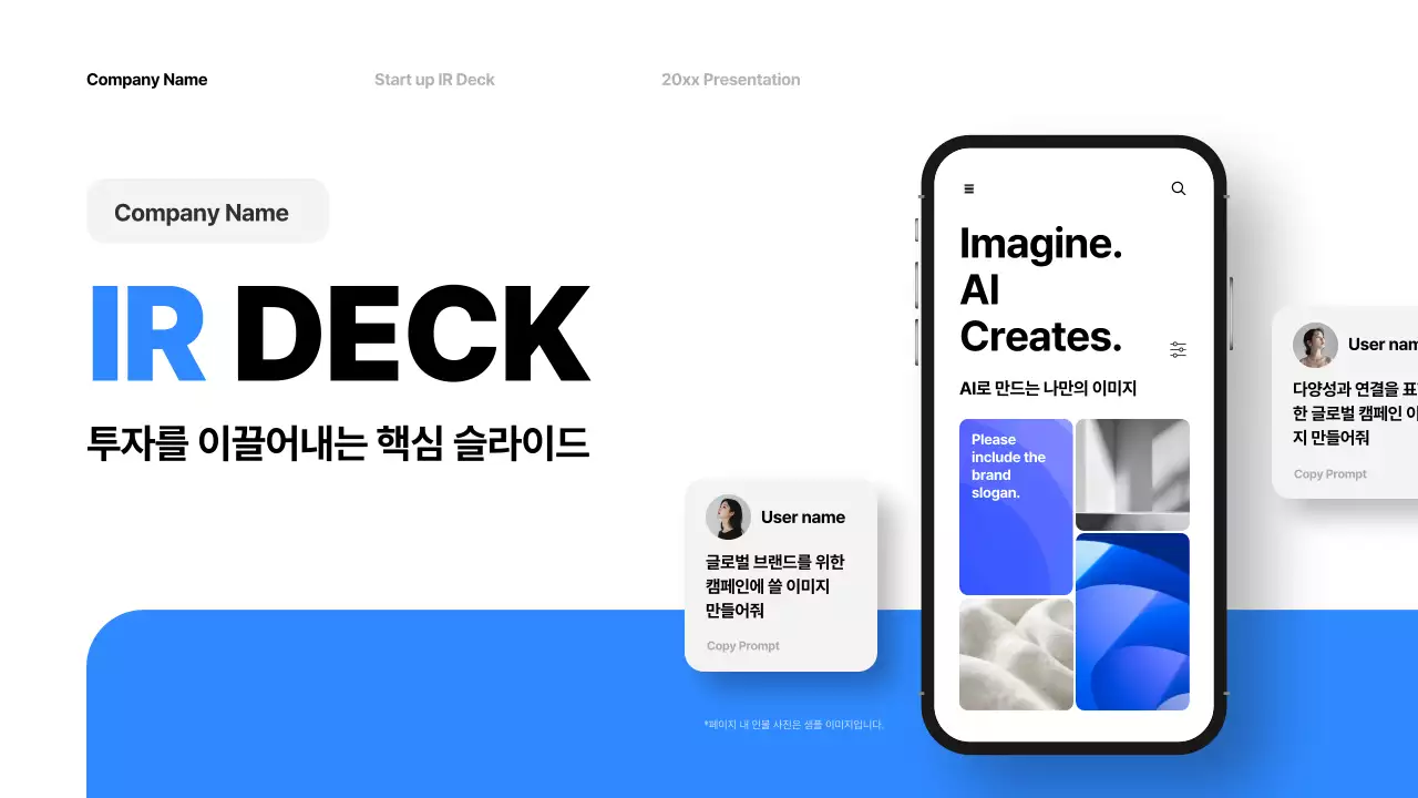 파랑 모던 프레젠테이션 안내