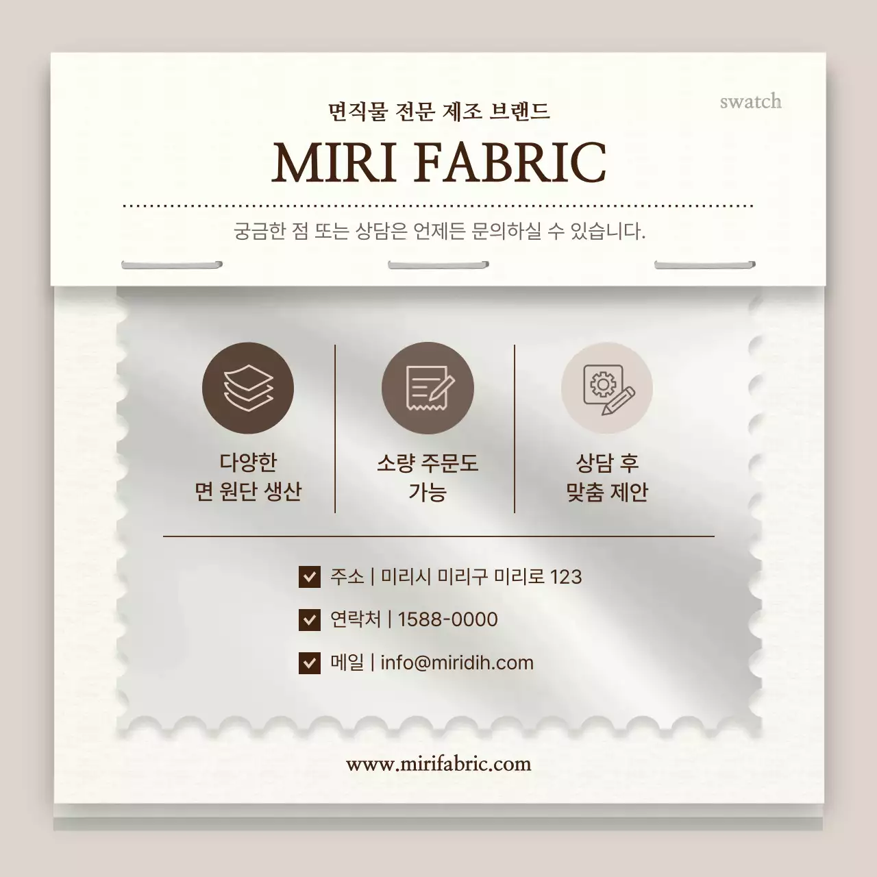 베이지 깔끔 패션 광고