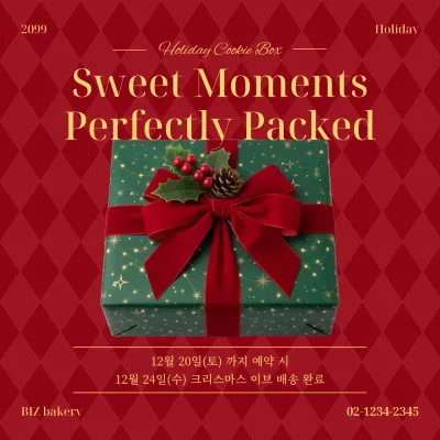 빨강 고급 크리스마스 홍보